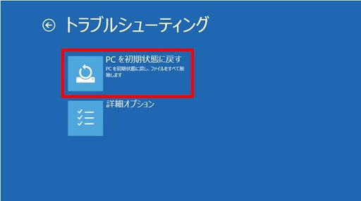 Windows 10-7を再インストールする方法