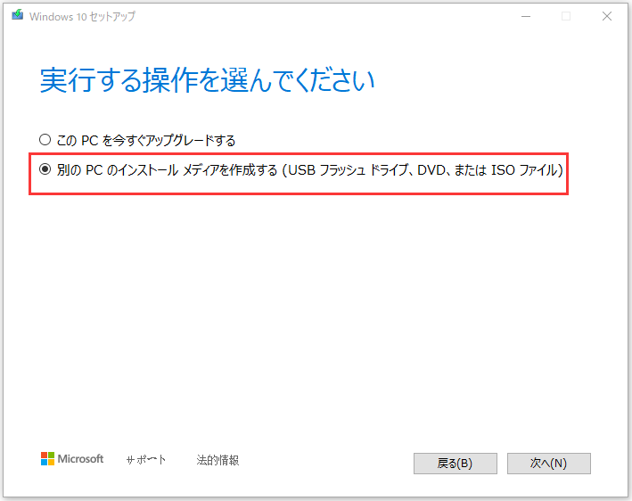 Windows 10-8を再インストールする方法