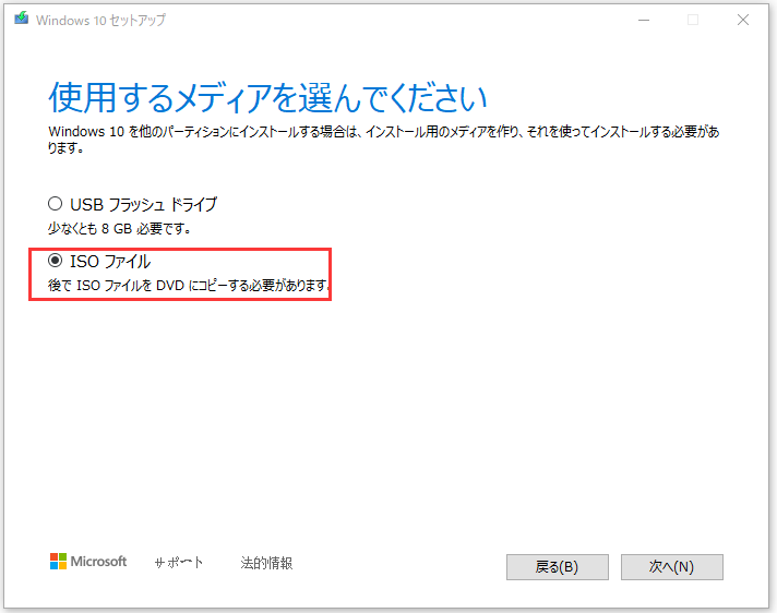Windows 10-9を再インストールする方法
